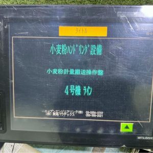 6E032 GT1685M-STBA Mitsubishi タッチパネル 表示器 動作保証